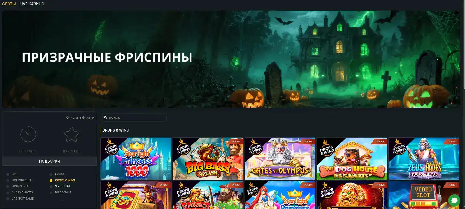 Тип Топ казино бонусы регистрация 2026